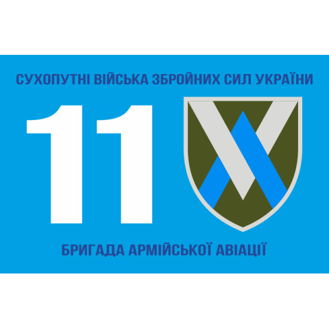 Флаг 11 ОБрАА (отдельная бригада армейской авиации) ВСУ. Вариант-04 Флаг 11 ОБрАА (отдельная бригада армейской авиации) ВСУ. Вариант-04