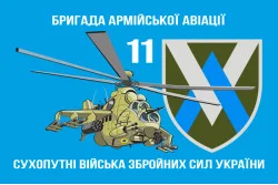 Прапор 11 ОБрАА (окрема бригада армійської авіації) ЗСУ. Варіант-05 Прапор 11 ОБрАА (окрема бригада армійської авіації) ЗСУ. Варіант-05