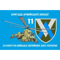 Прапор 11 ОБрАА (окрема бригада армійської авіації) ЗСУ. Варіант-05 Прапор 11 ОБрАА (окрема бригада армійської авіації) ЗСУ. Варіант-05