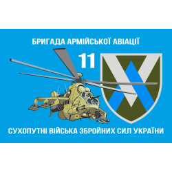 Флаг 11 ОБрАА (отдельная бригада армейской авиации) ВСУ. Вариант-05 Флаг 11 ОБрАА (отдельная бригада армейской авиации) ВСУ. Вариант-05