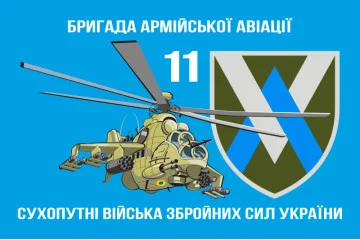 Флаг 11 ОБрАА (отдельная бригада армейской авиации) ВСУ. Вариант-05 Флаг 11 ОБрАА (отдельная бригада армейской авиации) ВСУ. Вариант-05