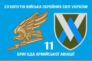 Флаг 11 ОБрАА (отдельная бригада армейской авиации) ВСУ. Вариант-06 Флаг 11 ОБрАА (отдельная бригада армейской авиации) ВСУ. Вариант-06