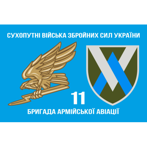 Флаг 11 ОБрАА (отдельная бригада армейской авиации) ВСУ. Вариант-06 Флаг 11 ОБрАА (отдельная бригада армейской авиации) ВСУ. Вариант-06