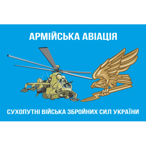 Флаг Армейской авиации ВСУ. Вариант-01 Флаг Армейской авиации ВСУ. Вариант-01