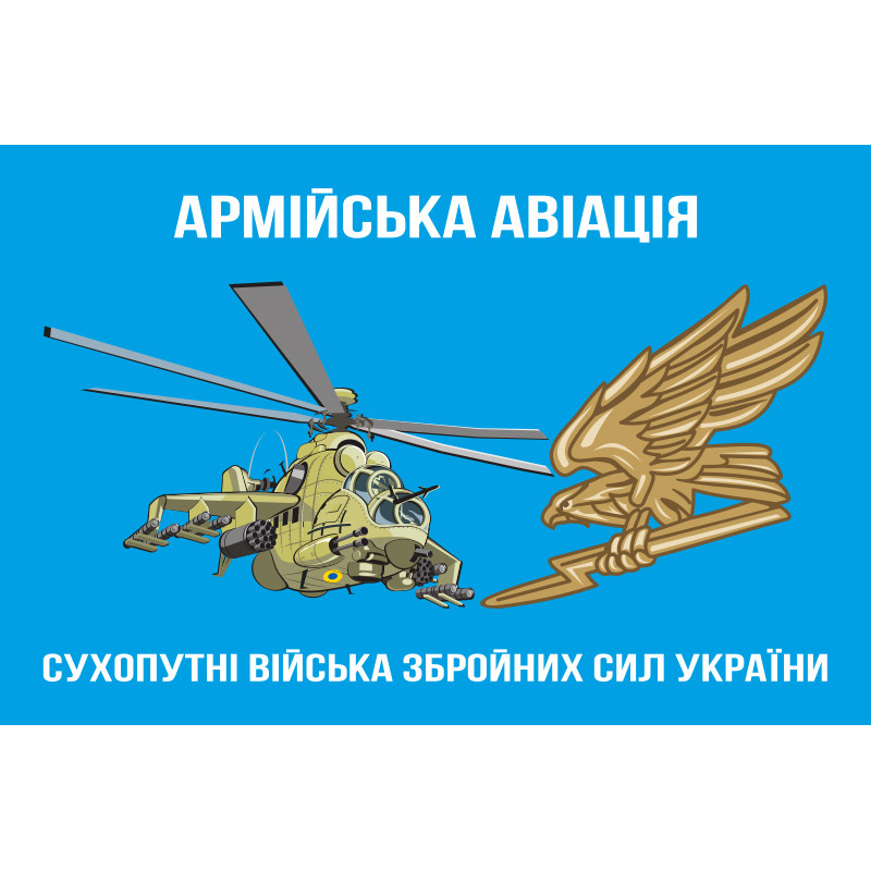 Флаг Армейской авиации ВСУ. Вариант-01 Флаг Армейской авиации ВСУ. Вариант-01