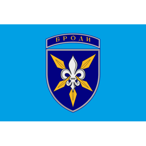 Флаг 16 ОБрАА (отдельная бригада армейской авиации) «Броды» ВСУ. Вариант-03 Флаг 16 ОБрАА (отдельная бригада армейской авиации) «Броды» ВСУ. Вариант-03