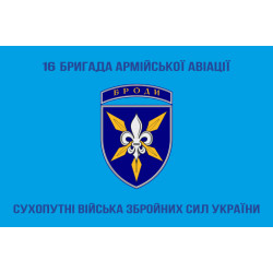 Флаг 16 ОБрАА (отдельная бригада армейской авиации) «Броды» ВСУ. Вариант-04 Флаг 16 ОБрАА (отдельная бригада армейской авиации) «Броды» ВСУ. Вариант-04