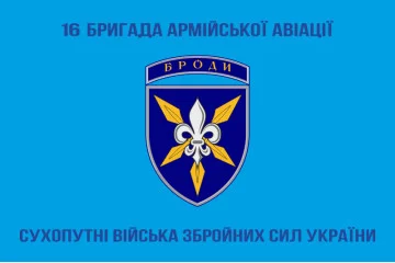 Флаг 16 ОБрАА (отдельная бригада армейской авиации) «Броды» ВСУ. Вариант-04 Флаг 16 ОБрАА (отдельная бригада армейской авиации) «Броды» ВСУ. Вариант-04