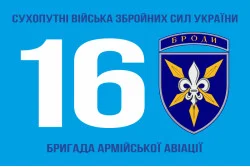 Прапор 16 ОБрАА (окрема бригада армійської авіації) «Броди» ЗСУ. Варіант-05 Прапор 16 ОБрАА (окрема бригада армійської авіації) «Броди» ЗСУ. Варіант-05