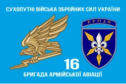 Прапор 16 ОБрАА (окрема бригада армійської авіації) «Броди» ЗСУ. Варіант-07 Прапор 16 ОБрАА (окрема бригада армійської авіації) «Броди» ЗСУ. Варіант-07