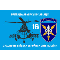 Флаг 16 ОБрАА (отдельная бригада армейской авиации) «Броды» ВСУ. Вариант-08 Флаг 16 ОБрАА (отдельная бригада армейской авиации) «Броды» ВСУ. Вариант-08