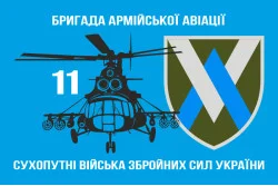 Прапор 11 ОБрАА (окрема бригада армійської авіації) ЗСУ. Варіант-07 Прапор 11 ОБрАА (окрема бригада армійської авіації) ЗСУ. Варіант-07