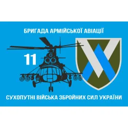 Прапор 11 ОБрАА (окрема бригада армійської авіації) ЗСУ. Варіант-07 Прапор 11 ОБрАА (окрема бригада армійської авіації) ЗСУ. Варіант-07
