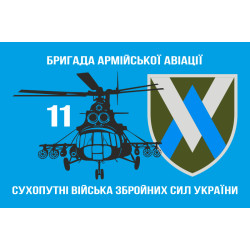 Флаг 11 ОБрАА (отдельная бригада армейской авиации) ВСУ. Вариант-07 Флаг 11 ОБрАА (отдельная бригада армейской авиации) ВСУ. Вариант-07