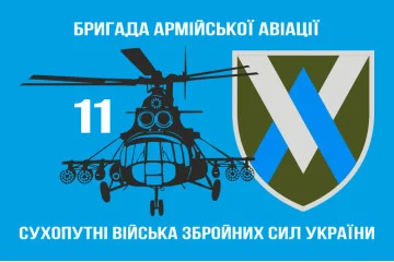 Флаг 11 ОБрАА (отдельная бригада армейской авиации) ВСУ. Вариант-07 Флаг 11 ОБрАА (отдельная бригада армейской авиации) ВСУ. Вариант-07