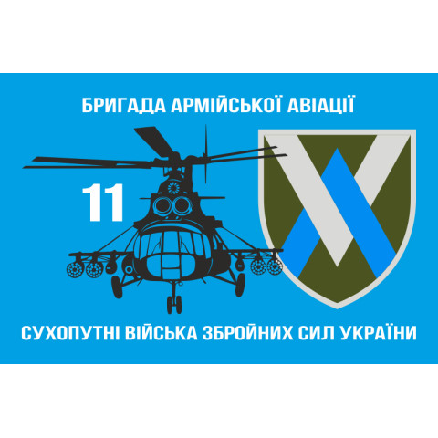 Флаг 11 ОБрАА (отдельная бригада армейской авиации) ВСУ. Вариант-07 Флаг 11 ОБрАА (отдельная бригада армейской авиации) ВСУ. Вариант-07