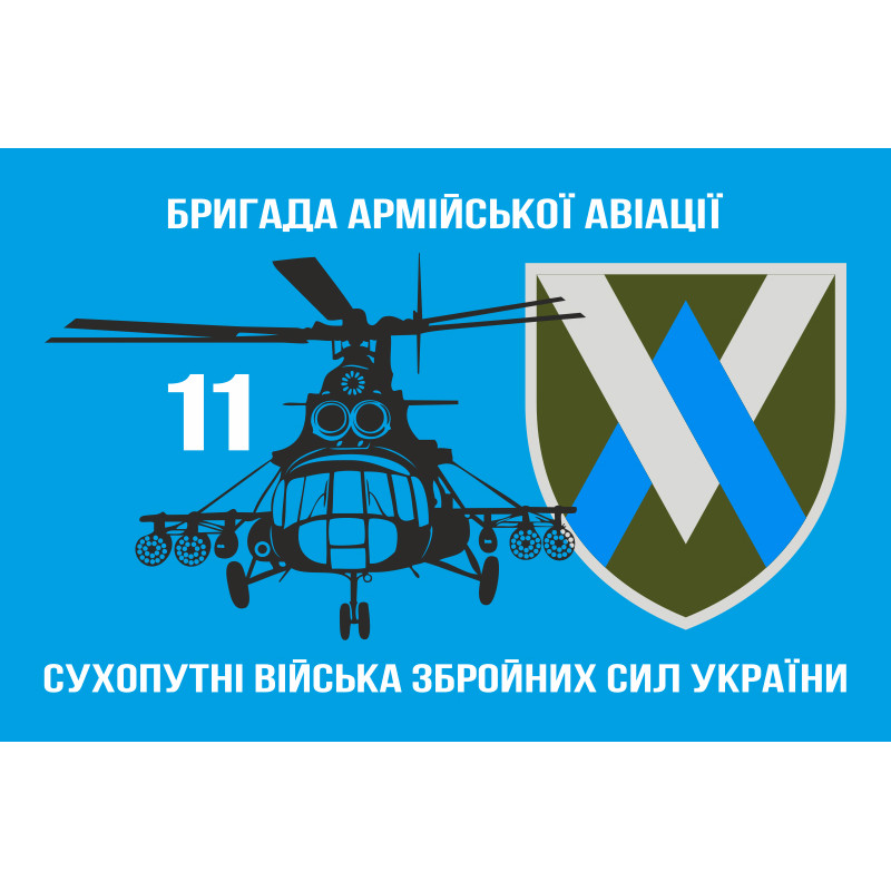 Флаг 11 ОБрАА (отдельная бригада армейской авиации) ВСУ. Вариант-07 Флаг 11 ОБрАА (отдельная бригада армейской авиации) ВСУ. Вариант-07