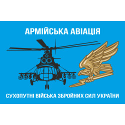 Флаг Армейской авиации ВСУ. Вариант-02