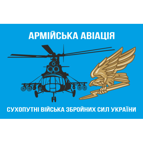 Флаг Армейской авиации ВСУ. Вариант-02 Флаг Армейской авиации ВСУ. Вариант-02