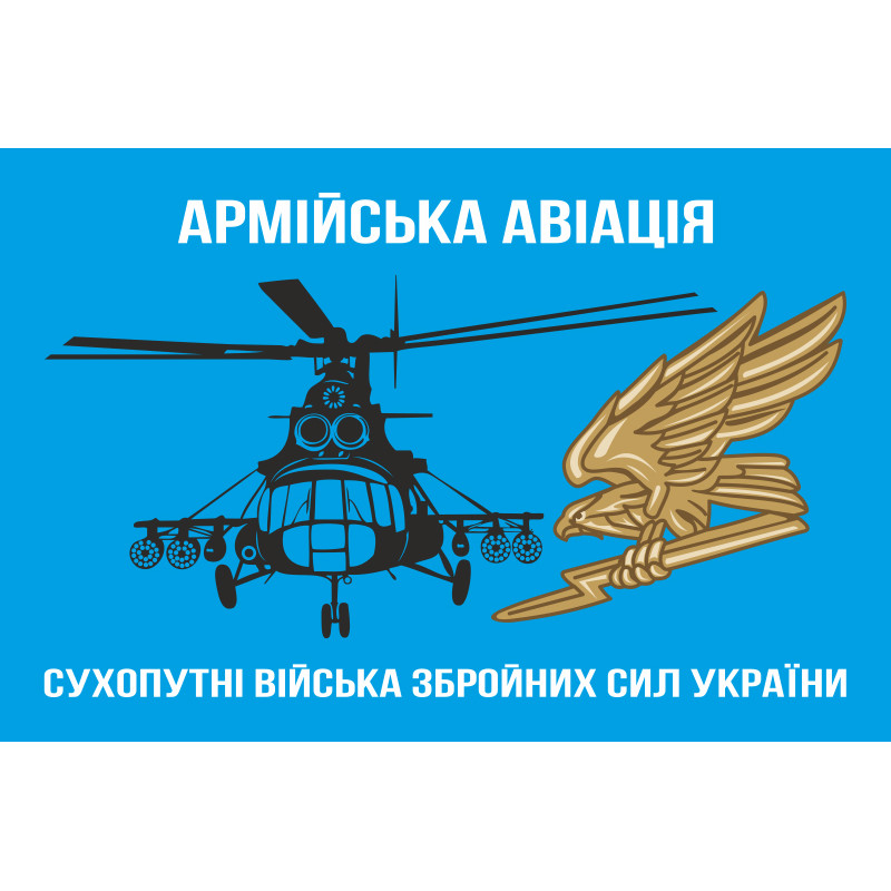 Флаг Армейской авиации ВСУ. Вариант-02 Флаг Армейской авиации ВСУ. Вариант-02