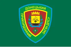 Флаг Донецкого пограничного отряда ГПСУ. Вариант-01 Флаг Донецкого пограничного отряда ГПСУ. Вариант-01
