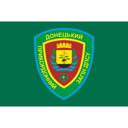 Флаг Донецкого пограничного отряда ГПСУ. Вариант-01