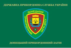 Флаг Донецкого пограничного отряда ГПСУ. Вариант-02 Флаг Донецкого пограничного отряда ГПСУ. Вариант-02