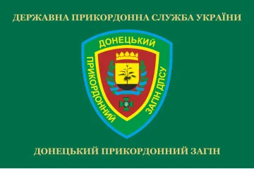 Прапор Донецького прикордонного загону ДПСУ. Варіант-02