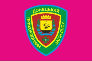 Прапор Донецького прикордонного загону ДПСУ. Варіант-04