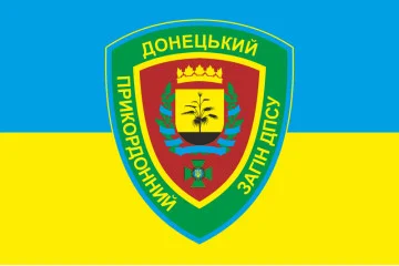 Прапор Донецького прикордонного загону ДПСУ. Варіант-05