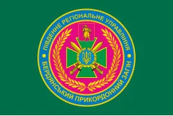Прапор Бердянського прикордонного загону ДПСУ. Варіант-01 Прапор Бердянського прикордонного загону ДПСУ. Варіант-01