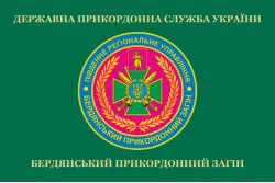 Прапор Бердянського прикордонного загону ДПСУ. Варіант-02 Прапор Бердянського прикордонного загону ДПСУ. Варіант-02