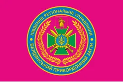 Прапор Бердянського прикордонного загону ДПСУ. Варіант-04 Прапор Бердянського прикордонного загону ДПСУ. Варіант-04