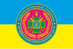 Прапор Бердянського прикордонного загону ДПСУ. Варіант-05 Прапор Бердянського прикордонного загону ДПСУ. Варіант-05