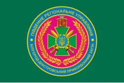 Флаг Белгород-Днестровского пограничного отряда ГПСУ. Вариант-01 Флаг Белгород-Днестровского пограничного отряда ГПСУ. Вариант-01