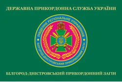 Флаг Белгород-Днестровского пограничного отряда ГПСУ. Вариант-02 Флаг Белгород-Днестровского пограничного отряда ГПСУ. Вариант-02