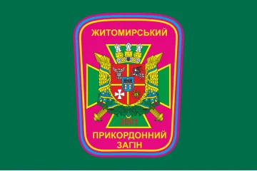 Прапор 9 прикордонного загону ДПСУ. Варіант-01 Прапор 9 прикордонного загону ДПСУ. Варіант-01