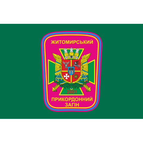 Флаг 9 погранично отряда ГНСУ. Вариант-01 Флаг 9 погранично отряда ГНСУ. Вариант-01