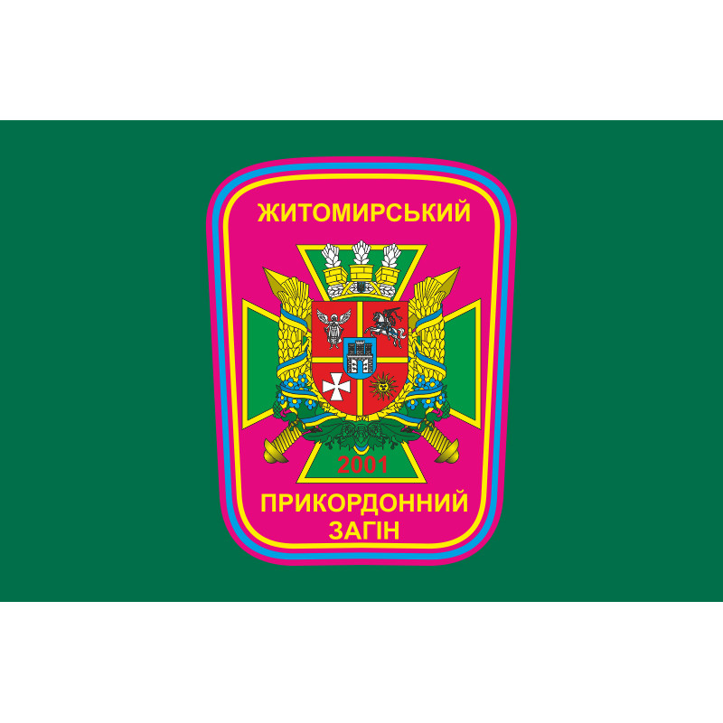 Флаг 9 погранично отряда ГНСУ. Вариант-01 Флаг 9 погранично отряда ГНСУ. Вариант-01