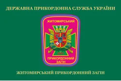 Флаг 9 погранично отряда ГНСУ. Вариант-02 Флаг 9 погранично отряда ГНСУ. Вариант-02