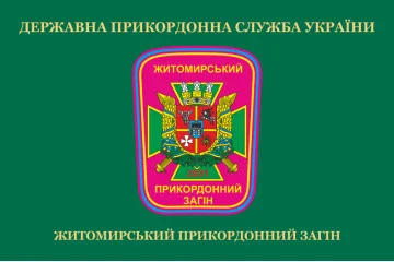 Прапор 9 прикордонного загону ДПСУ. Варіант-02 Прапор 9 прикордонного загону ДПСУ. Варіант-02