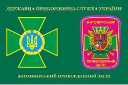 Флаг 9 погранично отряда ГНСУ. Вариант-03 Флаг 9 погранично отряда ГНСУ. Вариант-03