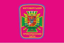 Флаг 9 погранично отряда ГНСУ. Вариант-04 Флаг 9 погранично отряда ГНСУ. Вариант-04