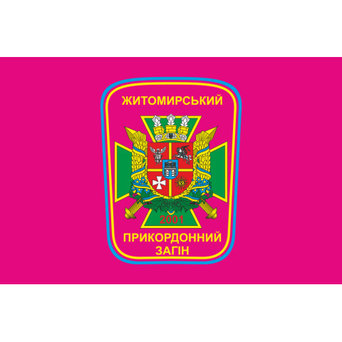 Флаг 9 погранично отряда ГНСУ. Вариант-04 Флаг 9 погранично отряда ГНСУ. Вариант-04