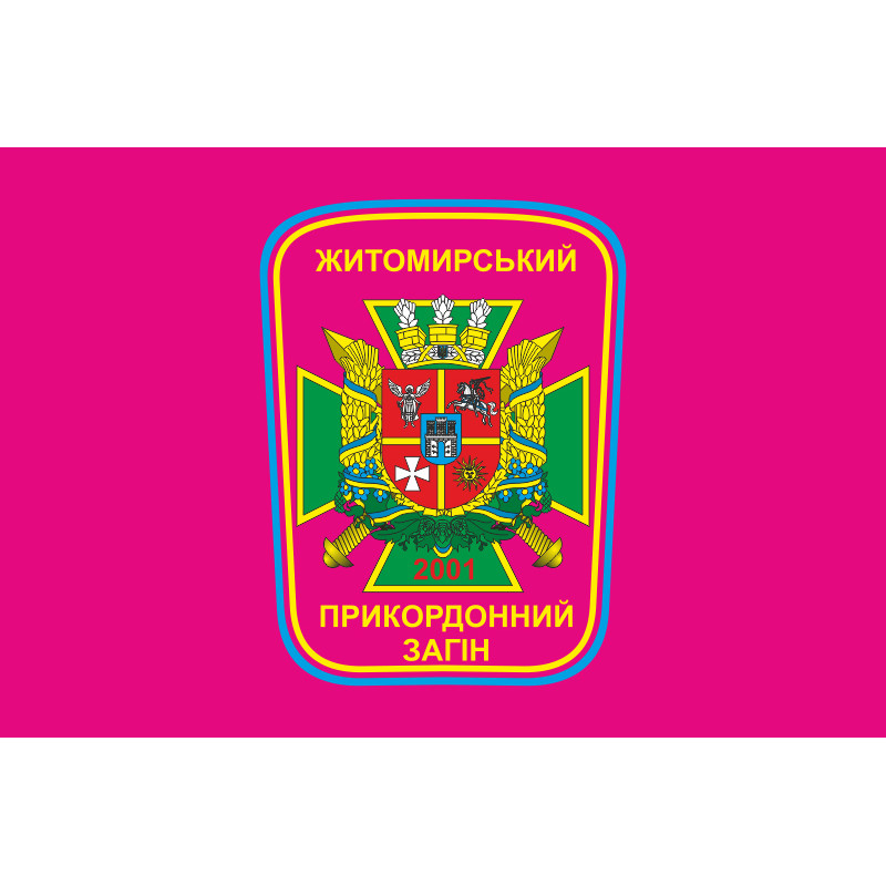 Флаг 9 погранично отряда ГНСУ. Вариант-04 Флаг 9 погранично отряда ГНСУ. Вариант-04