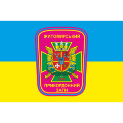Флаг 9 погранично отряда ГНСУ. Вариант-05 Флаг 9 погранично отряда ГНСУ. Вариант-05