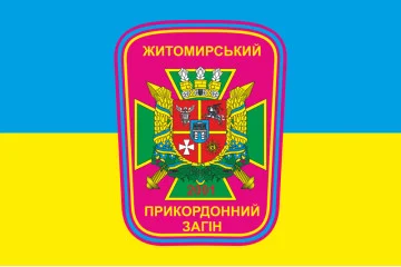 Прапор 9 прикордонного загону ДПСУ. Варіант-05 Прапор 9 прикордонного загону ДПСУ. Варіант-05
