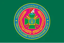 Флаг Измаильского пограничного отряда ГПСУ. Вариант-01