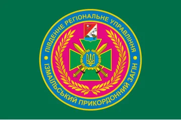 Прапор Ізмаїльського прикордонного загону ДПСУ. Варіант-01