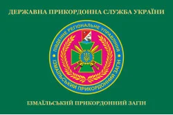 Флаг Измаильского пограничного отряда ГПСУ. Вариант-02